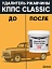 Удалитель ржавчины КППС CLASSIC (ведро 3кг), Гель антикоррозионный